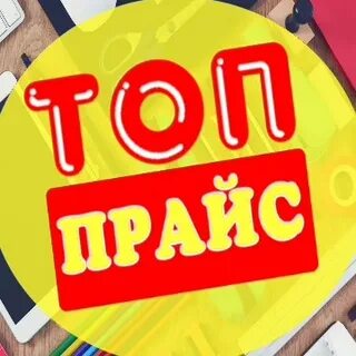 Top price