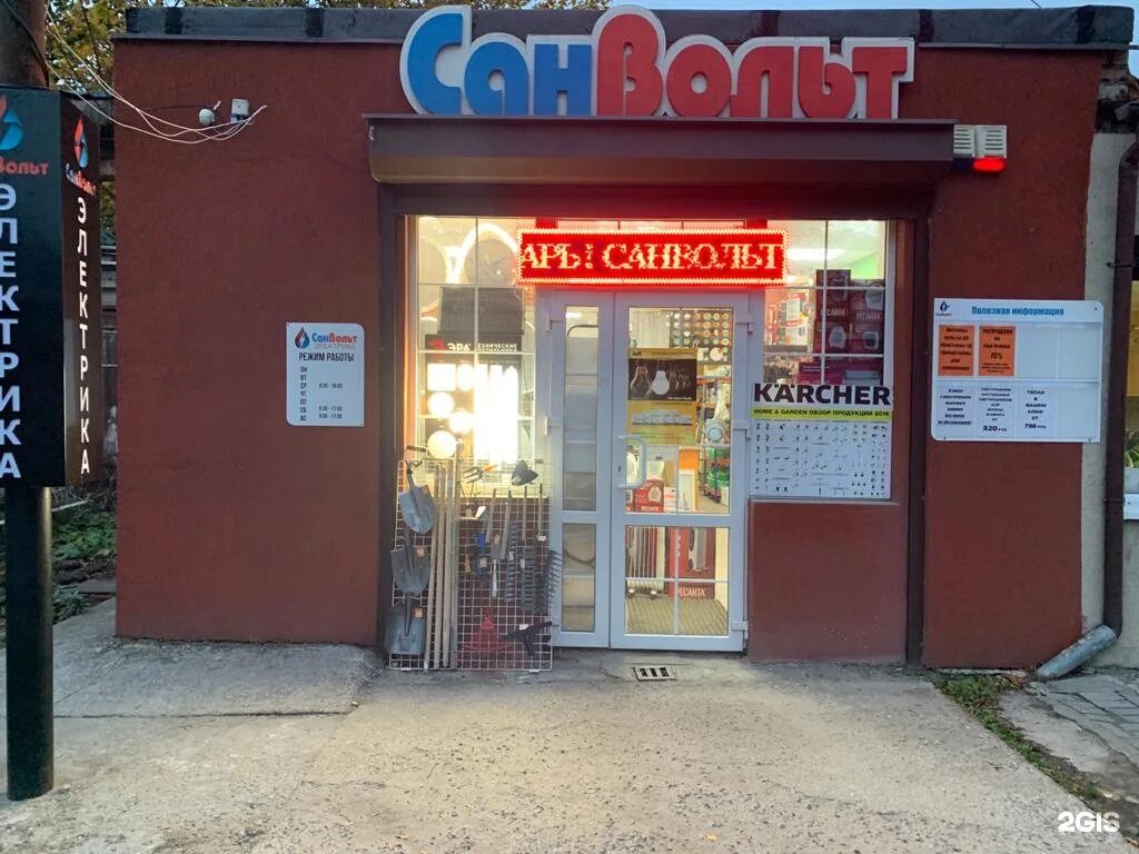 пятый элемент светлогорск. светлогорский 54. магазин 5 элемент. ловесан. элемент магазин.