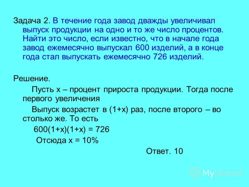 Срок страхования это определение. Экономические задачи. Дивидендная доходность акции рассчитывается. Стадия окупаемости проекта. Скорость оборота (количества оборотов).