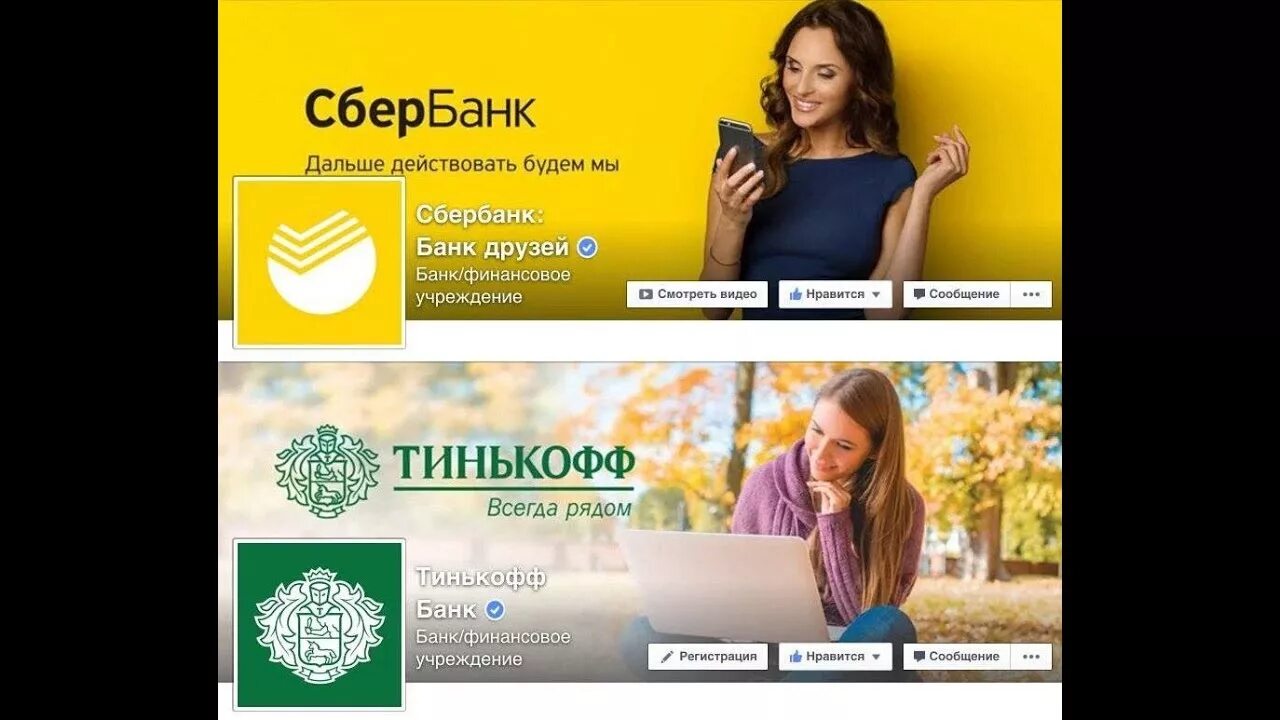 Сравнение тинькофф и сбербанк. Сбербанк vs тинькофф. Сбербанк инвестиции или тинькофф. Сбербанк против тинькофф банк. Тинькофф лучше Сбербанка.