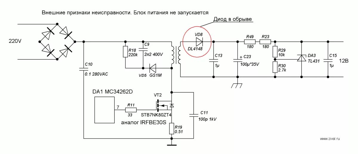 Схема драйвера для светодиодных светильников на 50 ватт. Схема драйвера светодиодного светильника 50вт. Схема блока питания светильника светодиодного 36 ватт. Электрическая схема светодиодного прожектора 50 Вт. Светодиодная лампа ремонт своими руками на 220в