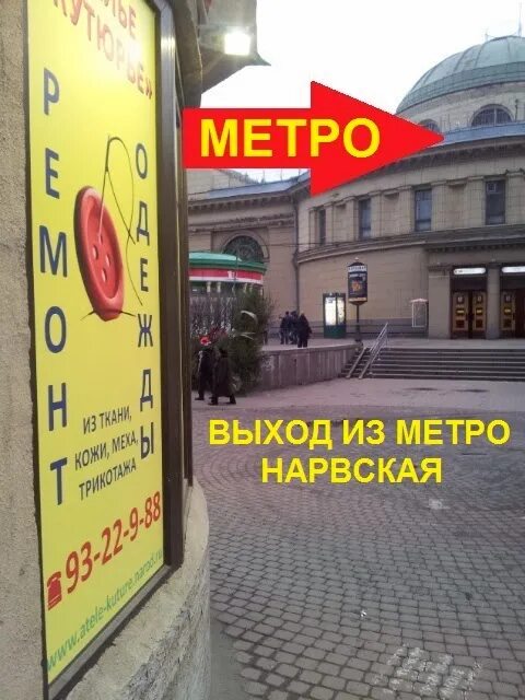 Метро нарвская магазины. Метро Нарвская магазины одежды. Метро Нарвская магазины рядом. Ст м Нарвская ТЦ. Нарвская метро выход из метро.