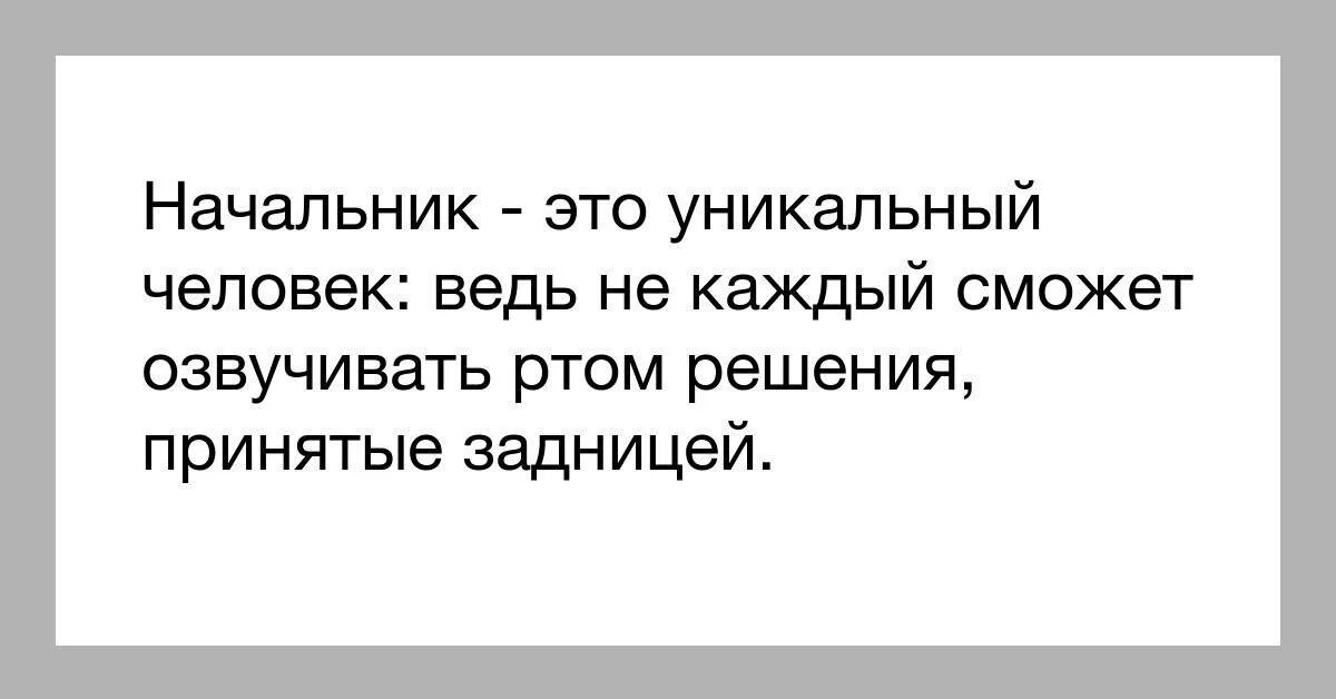 Афоризмы про оскорбления. Цитаты про оскорбления и унижения. Цитаты про оскорбления и унижения человека. Цитаты про тупых начальников.