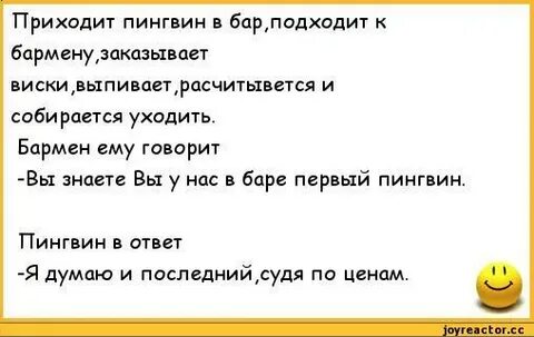 Анекдот про заходят в бар
