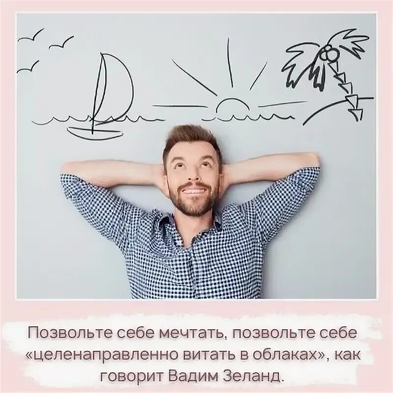 Позвольте себе роскошь быть собой. Я позволяю себе. Позвольте себе роскошь быть достойным самого лучшего. Я разрешаю себе быть богатой. Позвольте себе иметь.