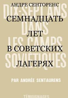 Семнадцать лет слова