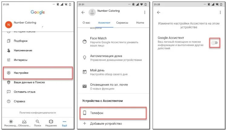 Как отключить голосовой помощник на андроиде Xiaomi. Как отключить гугл ассистент на Xiaomi. Как убрать гугл ассистент на Xiaomi. Как выключить гугл ассистент в телефоне Xiaomi.