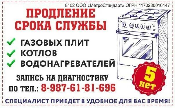 Срок эксплуатации газового котла. Срок эксплуатации газовых котлов. Продление срока службы газовой плиты. Срок эксплуатации газовой плиты. Продление срока службы котлов