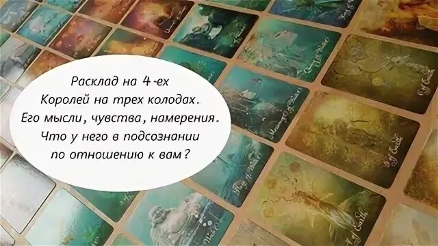Его чувства и ко мне