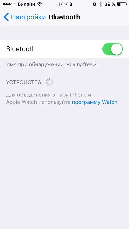 Почему айфон не подключается блютуз. Видимость блютуз на айфоне. Устройства Bluetooth iphone. Настройки блютуз на айфоне. Iphone настройки Bluetooth.