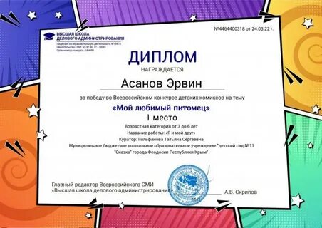 Всероссийский конкурс дети детям результаты