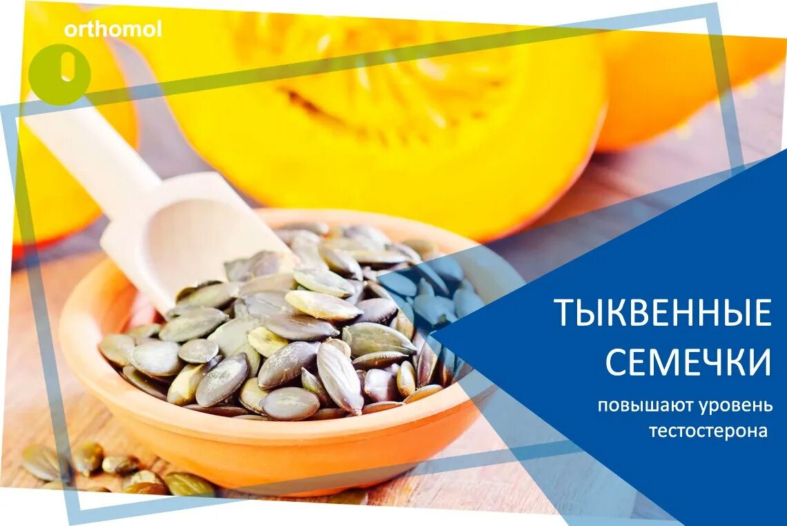 Продукты для повышения тестостерона. Продукты повышающие тестостерон. Продукты для поднятия уровня тестостерона у мужчин препараты. Продукты понижающие тестостерон.