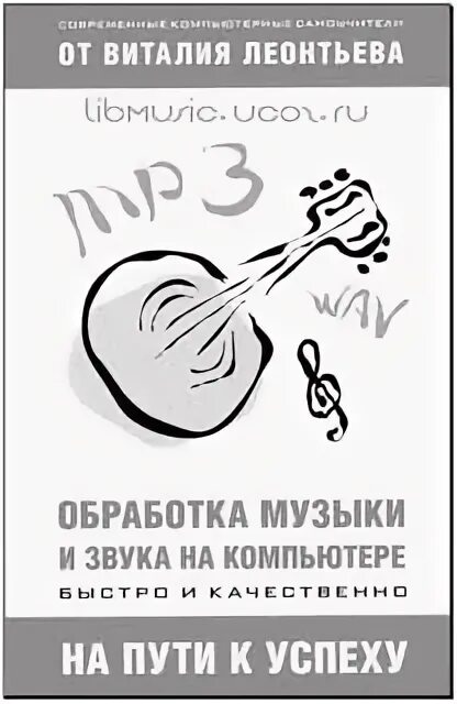 Что такое обработка в Музыке. Музыкальная обработка это.