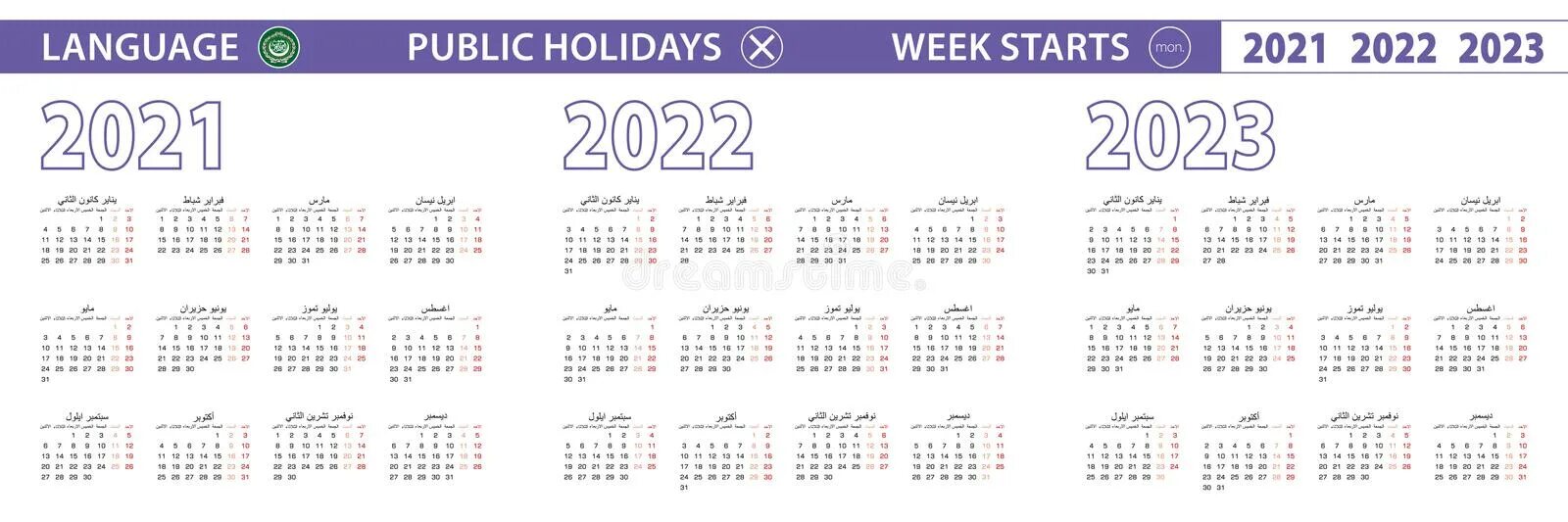 Календарь. 2022 Год с неделями. Календарь на 2023-2024 годы. Недели 2023 года. Какая сейчас неделя в году 2024