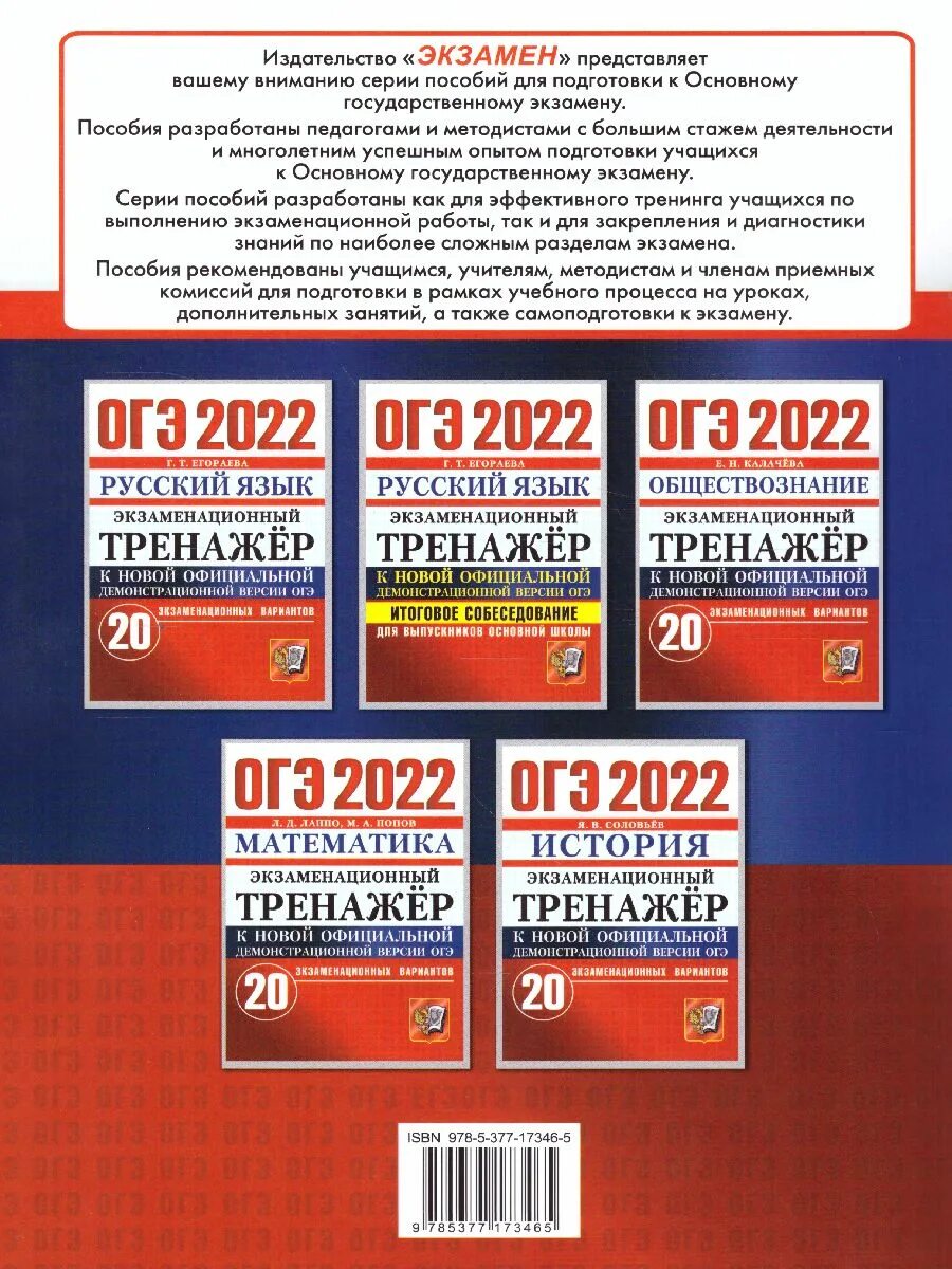 К новой официальной демонстрационной версии. Тренажер ОГЭ русский язык 2023. Тренажер ОГЭ математика 2023. ЕГЭ 2023 русский язык 20 вариантов. ЕГЭ биология 2023.