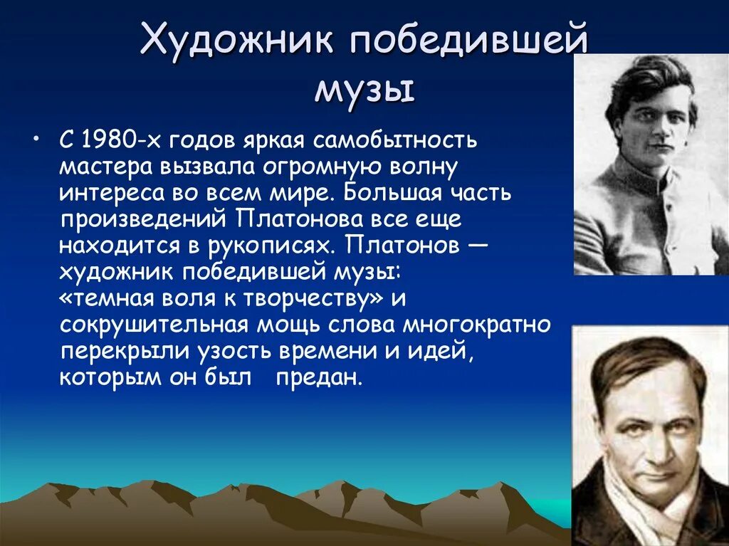 Главные произведения платонова. О жизни а п Платонова. Творчество Платонова. Платонов творчество. Жизнь и творчество Платонова.