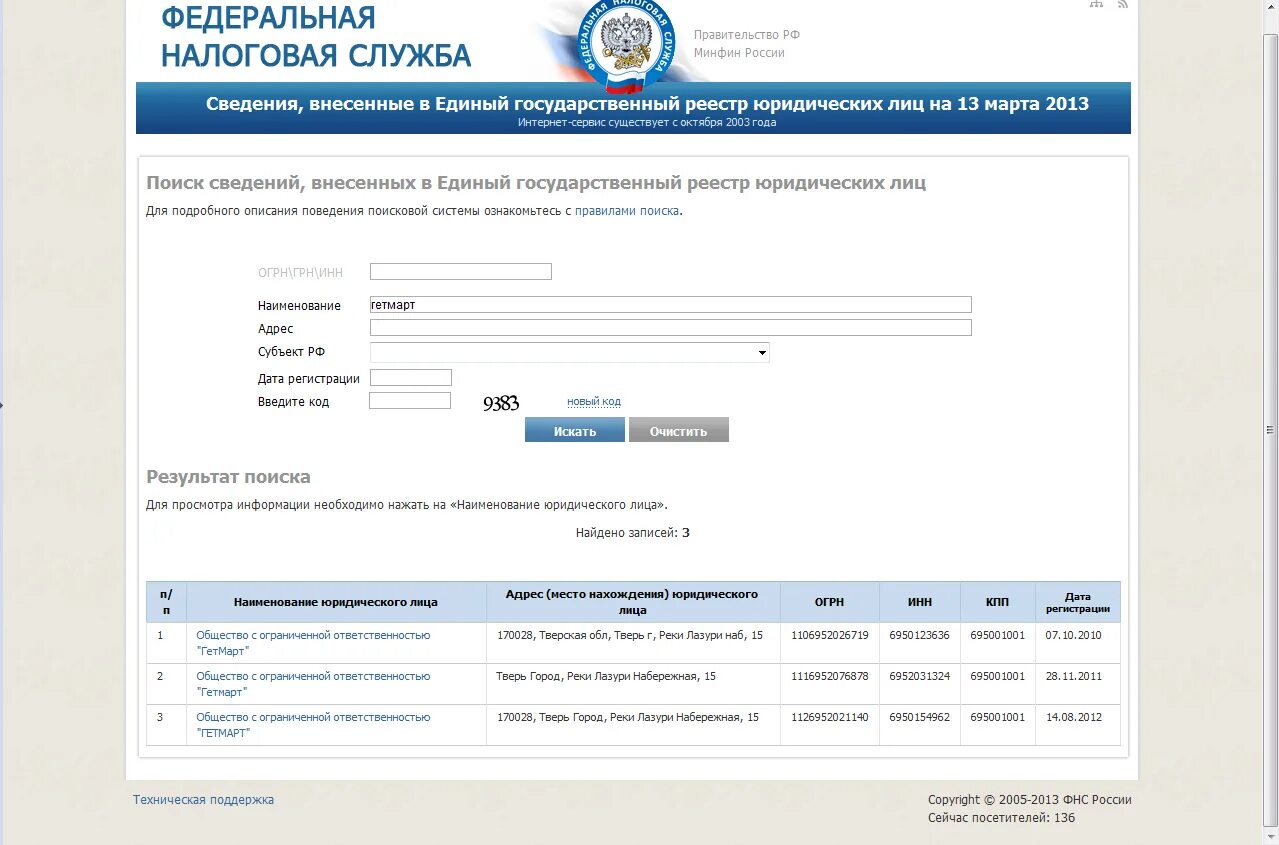 регистрация на сайте налоговой.