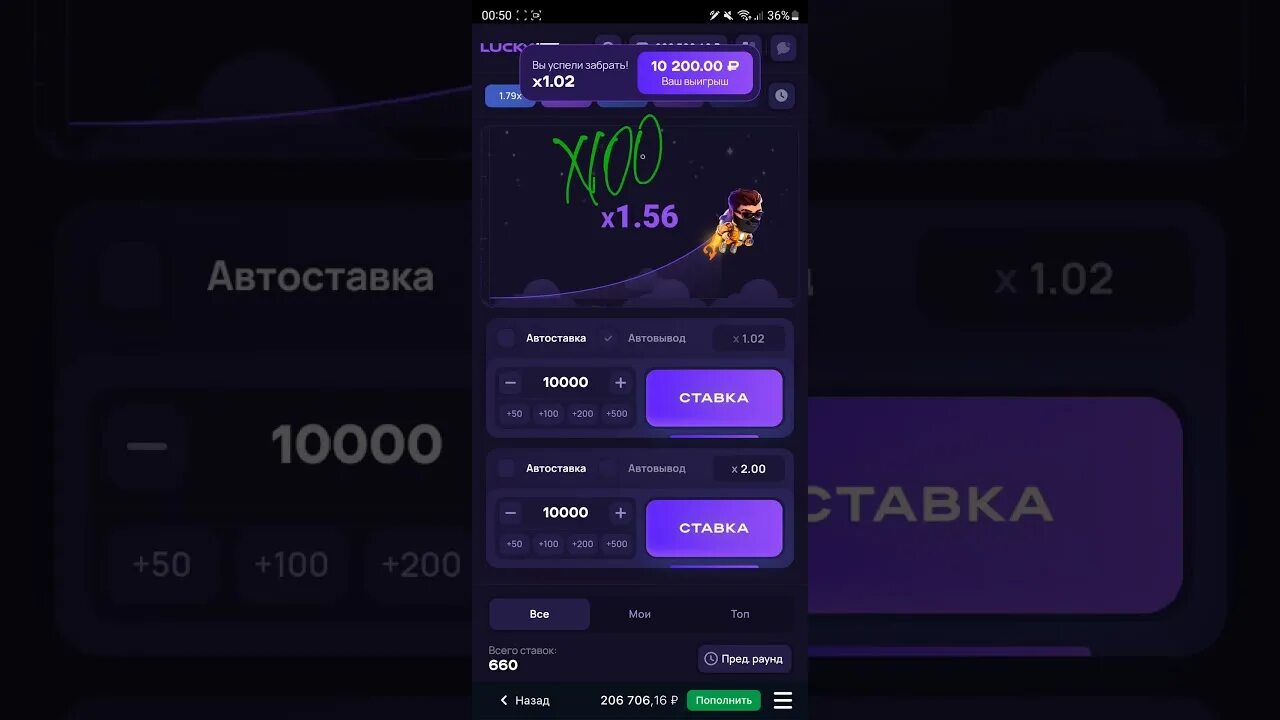 Лаки джет игра на деньги 1win. Лаки Джет 1win. Заработок 1win Jet. Схема игры Lucky Jet. Сигналы на игру Lucky Jet.