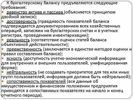 Требования к составлению отчетности