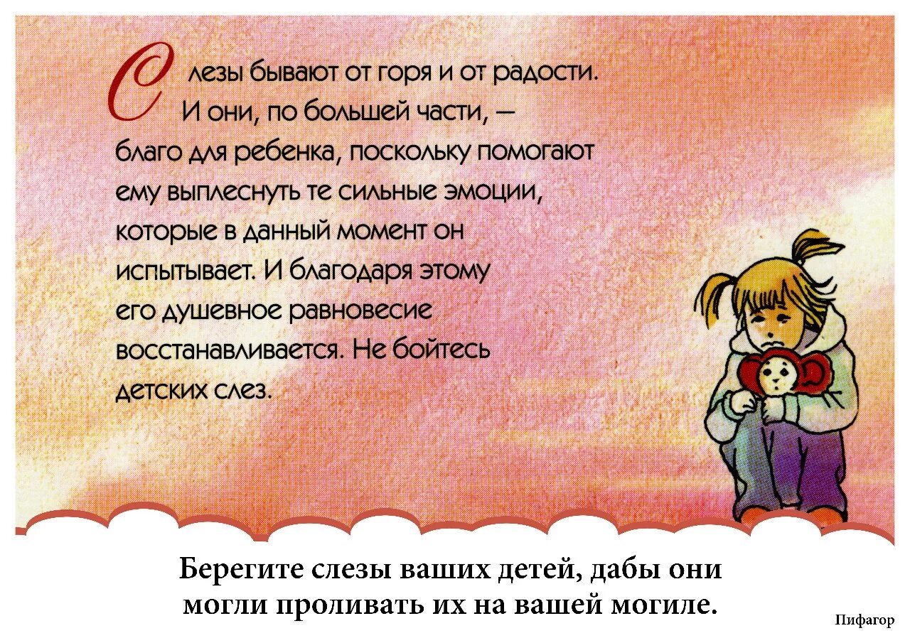 Как рассказать ребенку о жизни. Высказывания психологов о детях. Цитаты про отношения родителей и детей. Фразы о воспитании детей родителями. Высказывания о детях Мудрые.