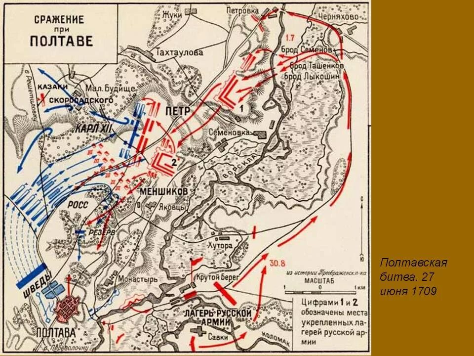 Какие данные говорят о масштабе битвы. Полтавская битва 1709 карта. Полтава на карте Северной войны.