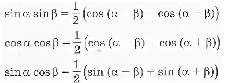 Синус альфа синус бета равно. 2 Син Альфа синус бета. Произведение sin cos. Sin cos TG CTG формулы. Тригонометрические формулы преобразования произведения в сумму.