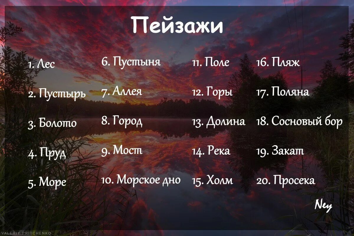 ЧЕЛЛЕНДЖ для художников. ЧЕЛЛЕНДЖ пейзажи. ЧЕЛЛЕНДЖ для рисования пейзажа. Челленджи для рисования. Предмет челлендж