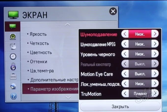 Как на телевизоре прибавить яркость на пульте. Как настроить яркость экрана на телевизоре LG. Параметры изображения телевизора LG. Телевизор LG меню звука. Звук телевизора.