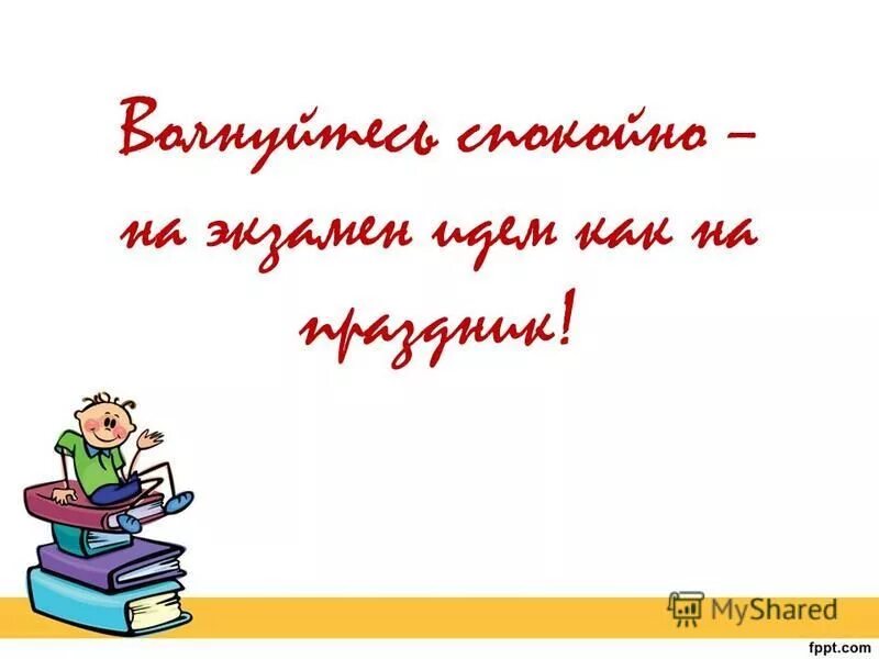 Сдать поддерживать. Пожелание успешной сдачи экзамена. Открытки с пожеланиями успешной сдачи экзамена. Успехов на экзамене пожелания. Открытка удачи на экзамене.