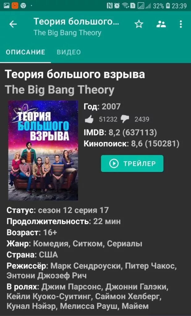 Как установить videobox на андроид тв. Программа hd videobox. приложение hd videobox для android. скриншот hd videobox. hd videobox plus.