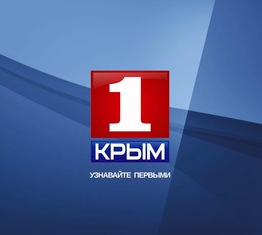 Сайт крым 1. Первый Крымский логотип. Первый Крымский Телеканал логотип. Крымская 1. Телерадиокомпания Крым логотип.