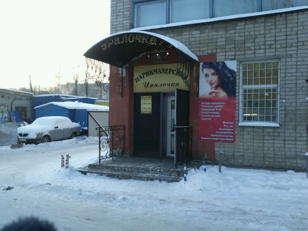 Магнит ул крупская. Магнит на крупской 80 пермь. Крупской 80а пермь кафе версаль. Ул. Крупской 80а пермь.