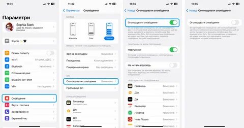 Как выключить уведомления на айфоне