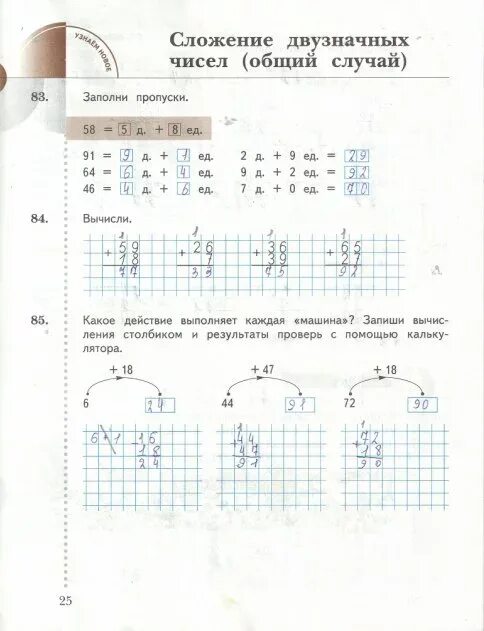 Определи какое действие выполнено в каждом случае. Определи какое действие выполнено в каждом случае. Определи порядок действий в выражениях. Определи какое действие выполнено в каждом случае. Заполни окошки нужными числами.