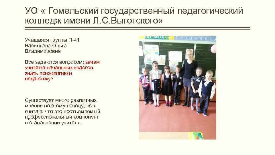 Педтехникум выготский в гомеле. Педтехникум выготский в гомеле. Гомельский педагогический колледж абитуриенту. Выготский в гомеле. Институт психологии имени выготского.