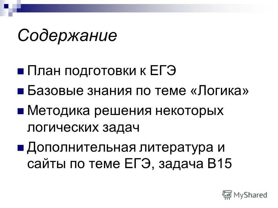 подготовка к егэ по математике базовый книга. задачи единого государственного экзамена. егэ химия. задачи для подготовки к егэ. задачи для подготовки к егэ.