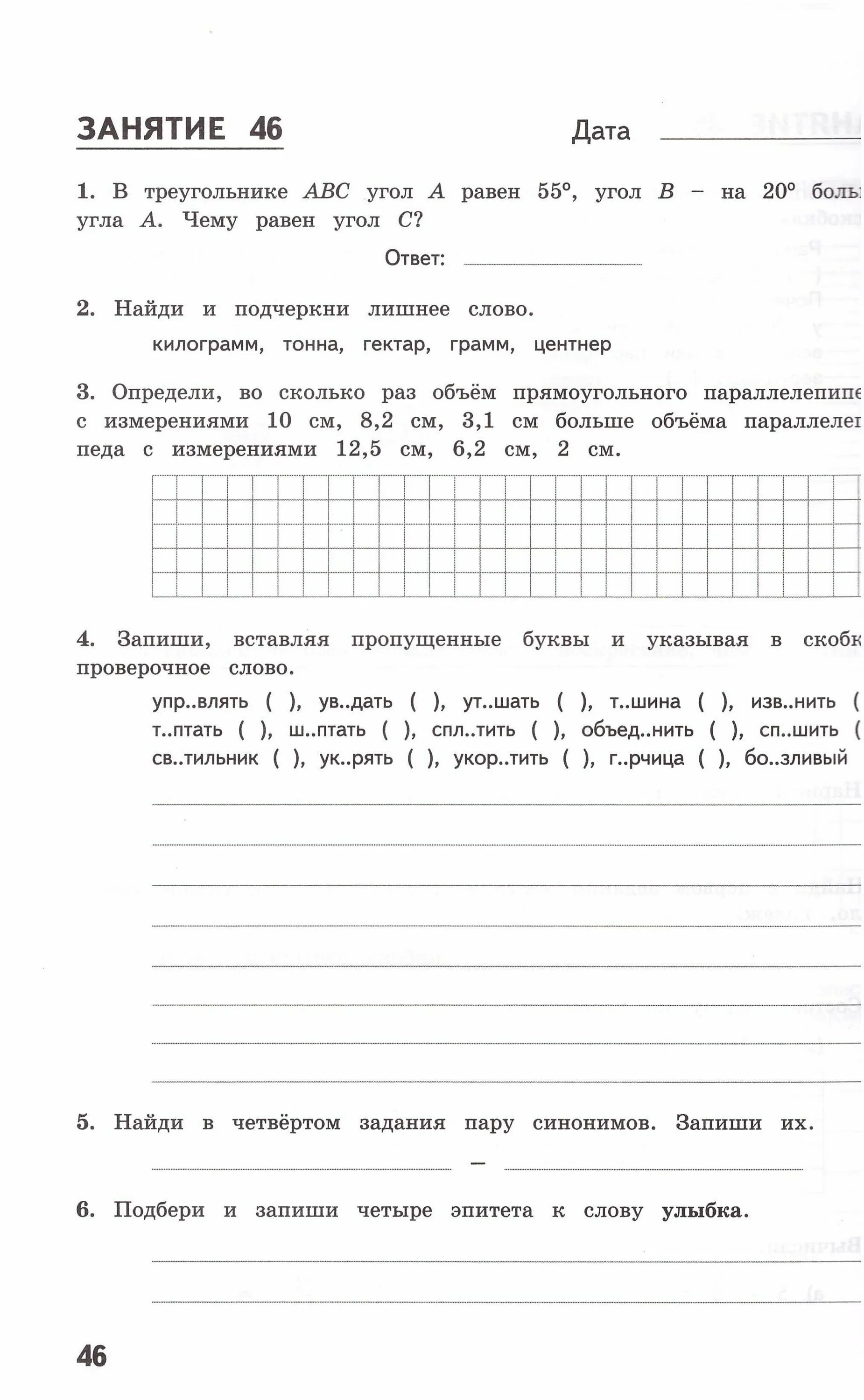 Комбинированные летние задания