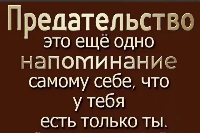 Ты предал нашу философскую жизнь. Ты бросил нашу философскую жизнь. Друг кинул. Ты променял нашу философскую жизнь. Ты бросил нашу философскую жизнь ради баб мем.