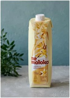 Не ваниль