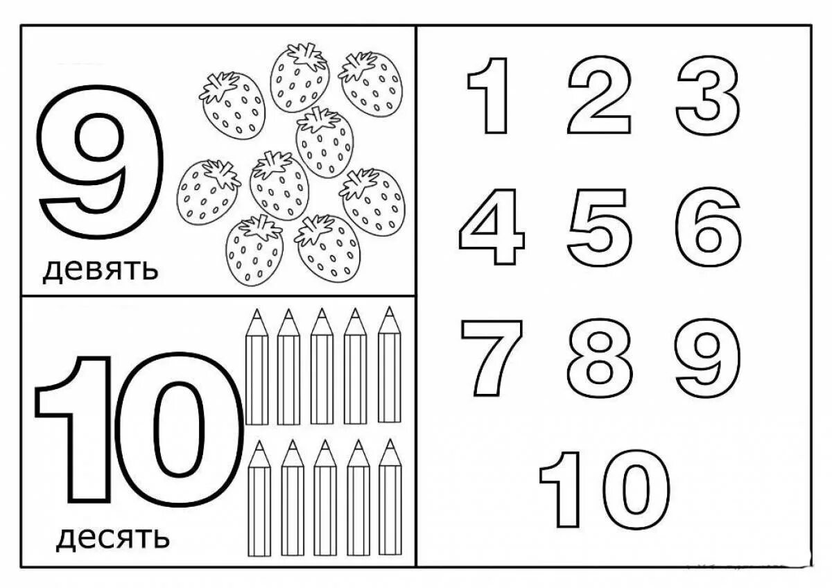 Раскраски цифр распечатать а4. Раскраска цифры. Картинки для раскрашивания цифры. Раскраски для малышей цифры. Цифры картинки раскраски.
