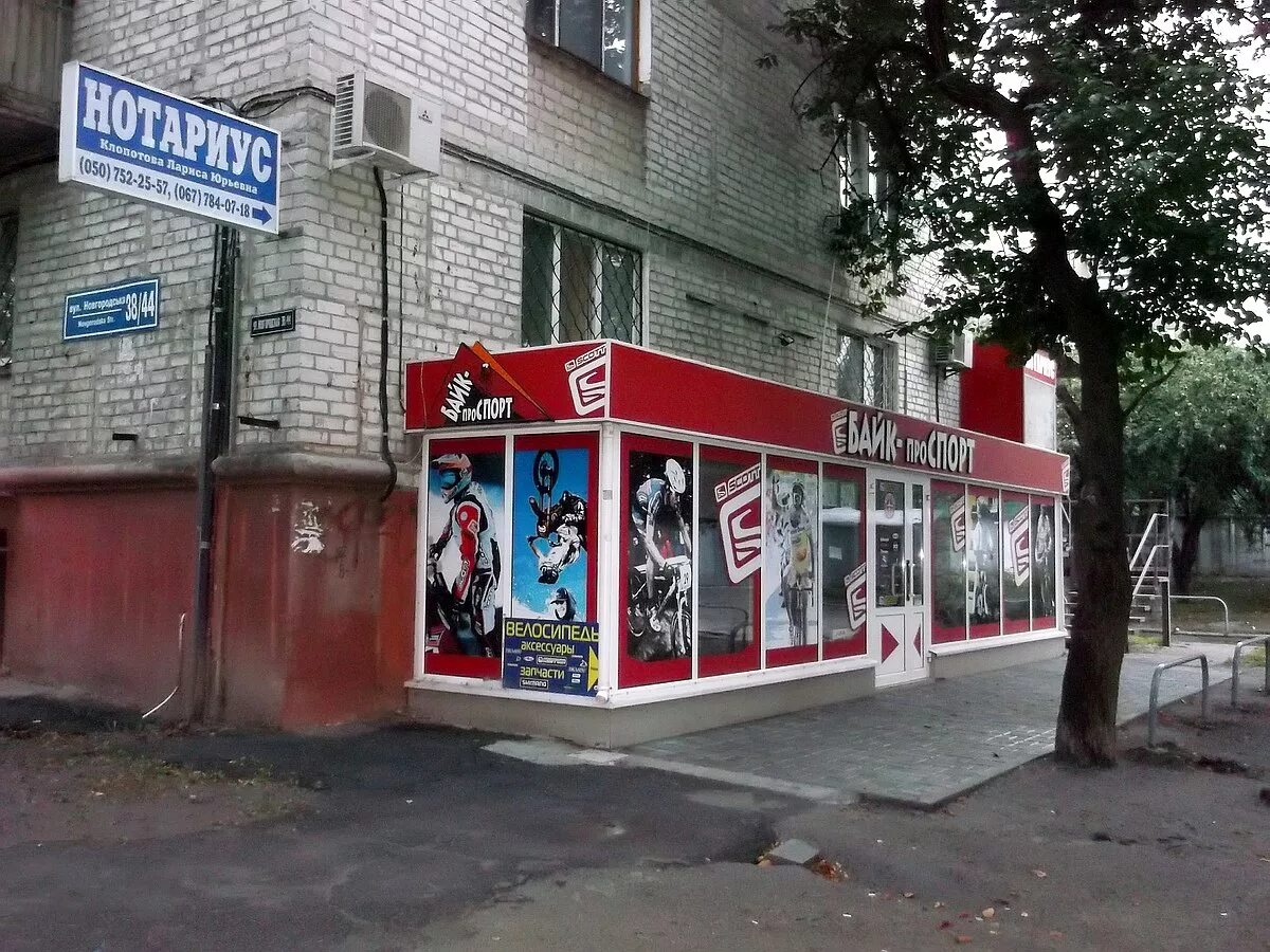 енакиево ул щербакова. ленина енакиево магазин. магазин енакиево. орджоникидзе енакиево. универмаг енакиево.