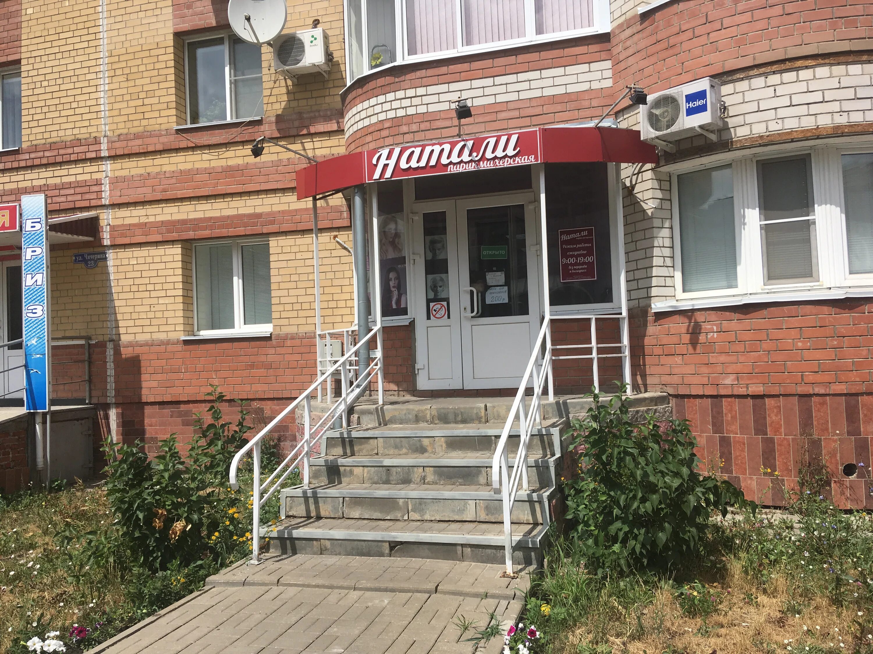 парикмахерская тамбов адреса