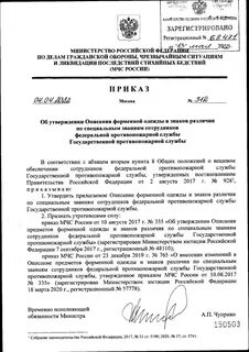 Приказ мчс 70 от 16.02 2012