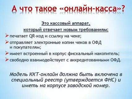 Касса определение