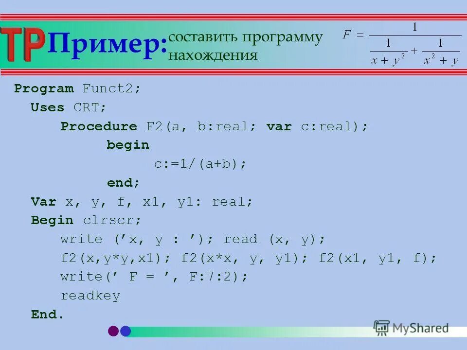 программа значение выражения. вывод одинаковых элементов массива. где мои теди приложение. контроль местоположения ребенка. составление программы.