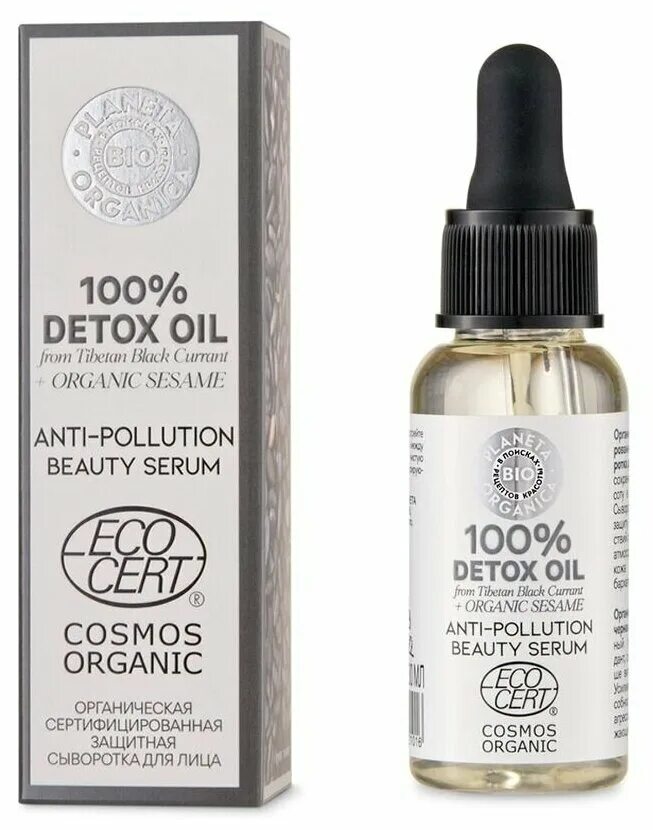 Органическая сыворотка для лица (certified organic care face serum) - 50мл. Планета органик сыворотка. Planeta organica bio сыворотка для лица сертифицированная омолаживающая 30мл. Bio/resveratrol therapy, planeta organica. Planeta organica / bio / oxygen therapy / обновляющий мист для лица, 150 мл.