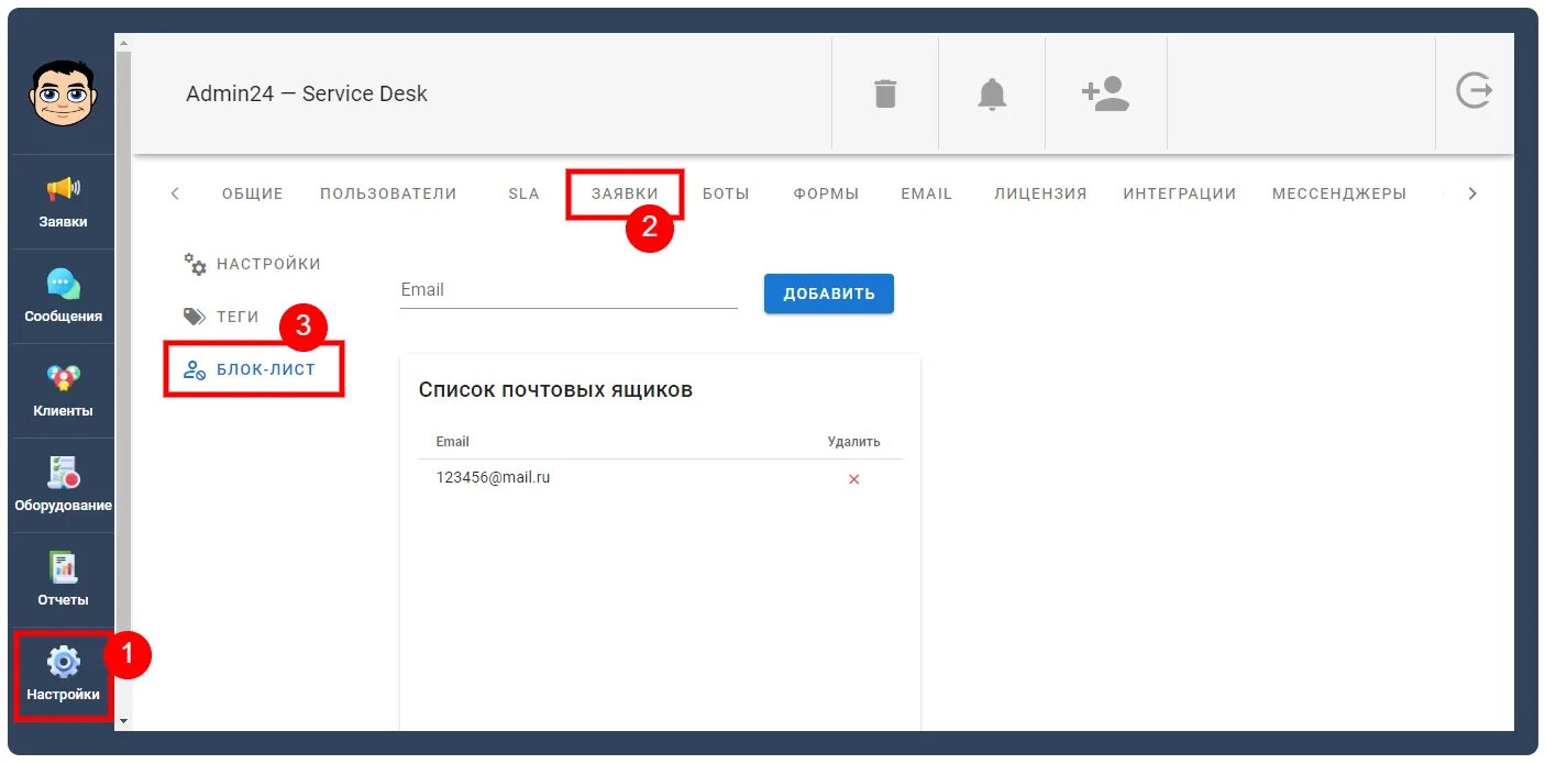 Множественный выбор в древовидном списке UI. Update admin