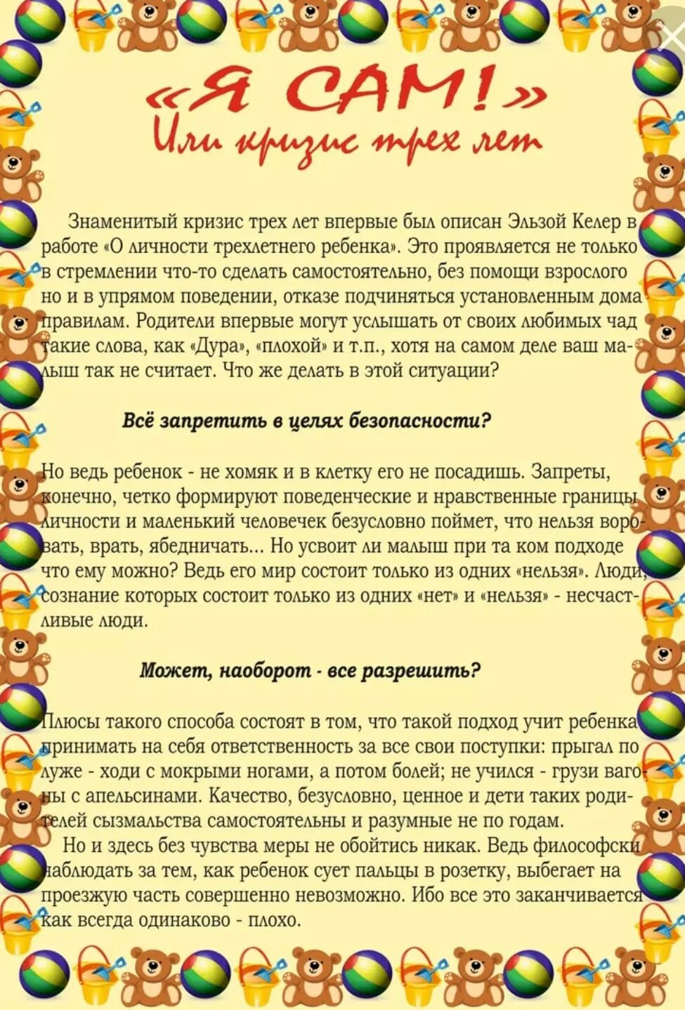 Консультация воспитания самостоятельности у детей. Консультация для родителей воспитание самостоятельности у детей. Консультация для родителей формирование самостоятельности у детей. Консультация воспитание самостоятельности. Консультация для родителей воспитание самостоятельности.
