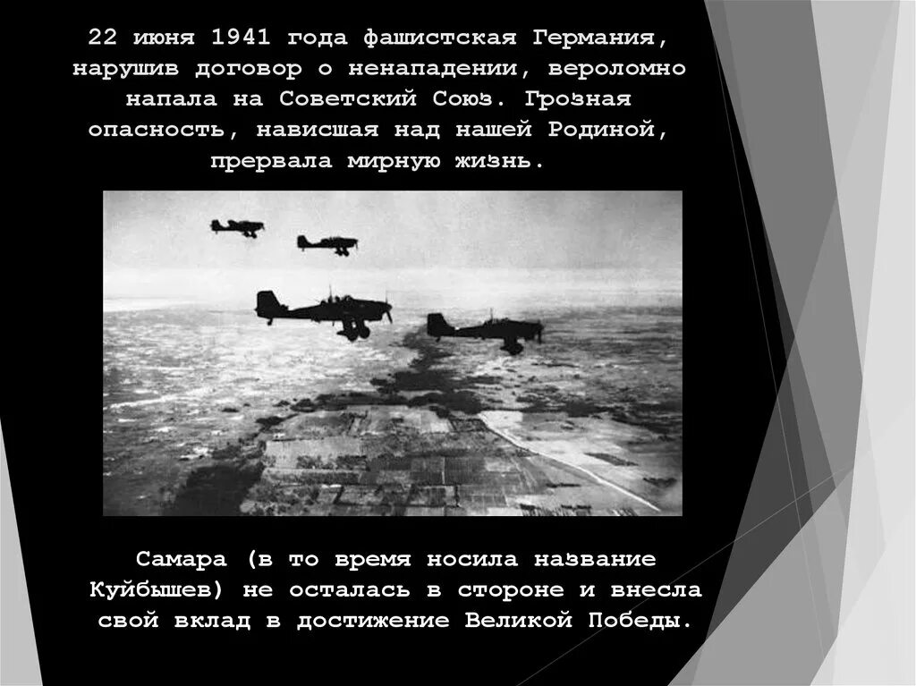 Какого числа нападение. 22 Июня 1941 года фашистская Германия вероломно напала на СССР. 22 Июня фашистская Германия напала на Советский Союз. Картинки Германия напала на Советский Союз. Вероломное нападение фашистской Германии на СССР итог.