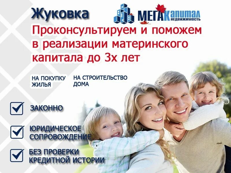 займы под маткапитал. материнский капитал до 3 х лет. материнский капитал до 3 х лет. реализация материнского капитала. займ материнский капитал.